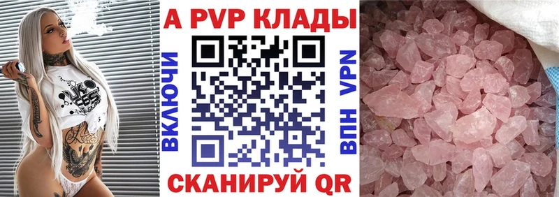 Alfa_PVP крисы CK Пестово