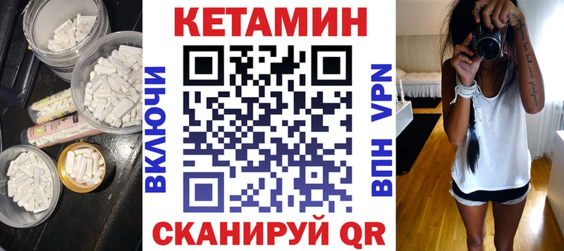 blacksprut сайт  купить наркотики сайты  Пестово  КЕТАМИН VHQ 