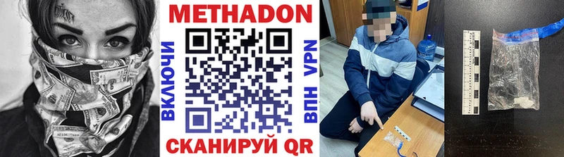 блэк спрут как зайти  Пестово  МЕТАДОН methadone 