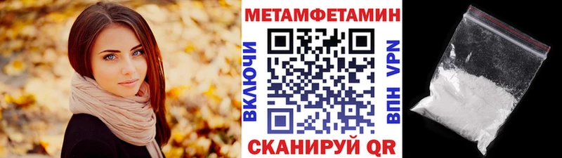 МЕТАМФЕТАМИН кристалл цены наркотик Пестово
